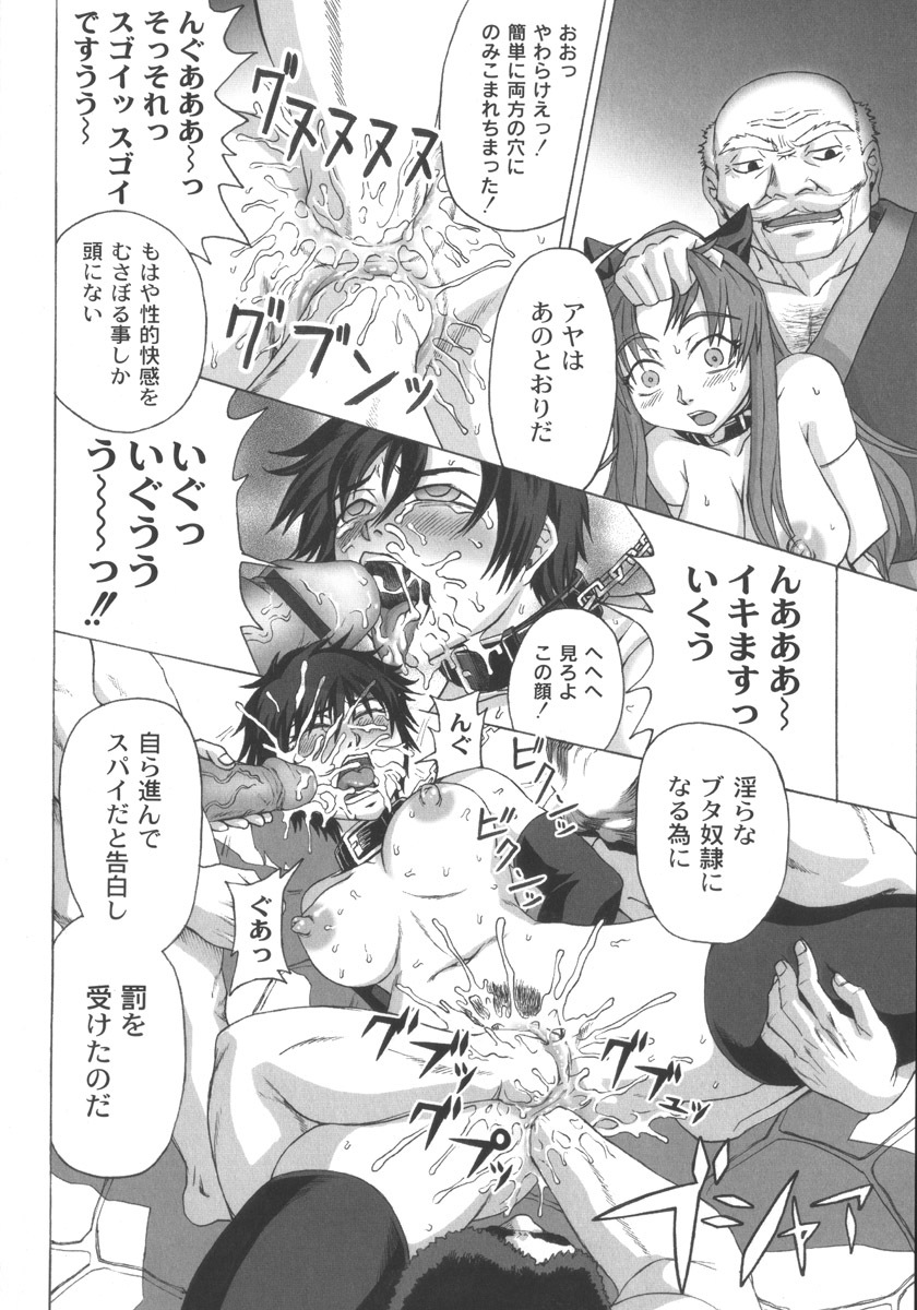 [Church] Mourou Indo page 114 full