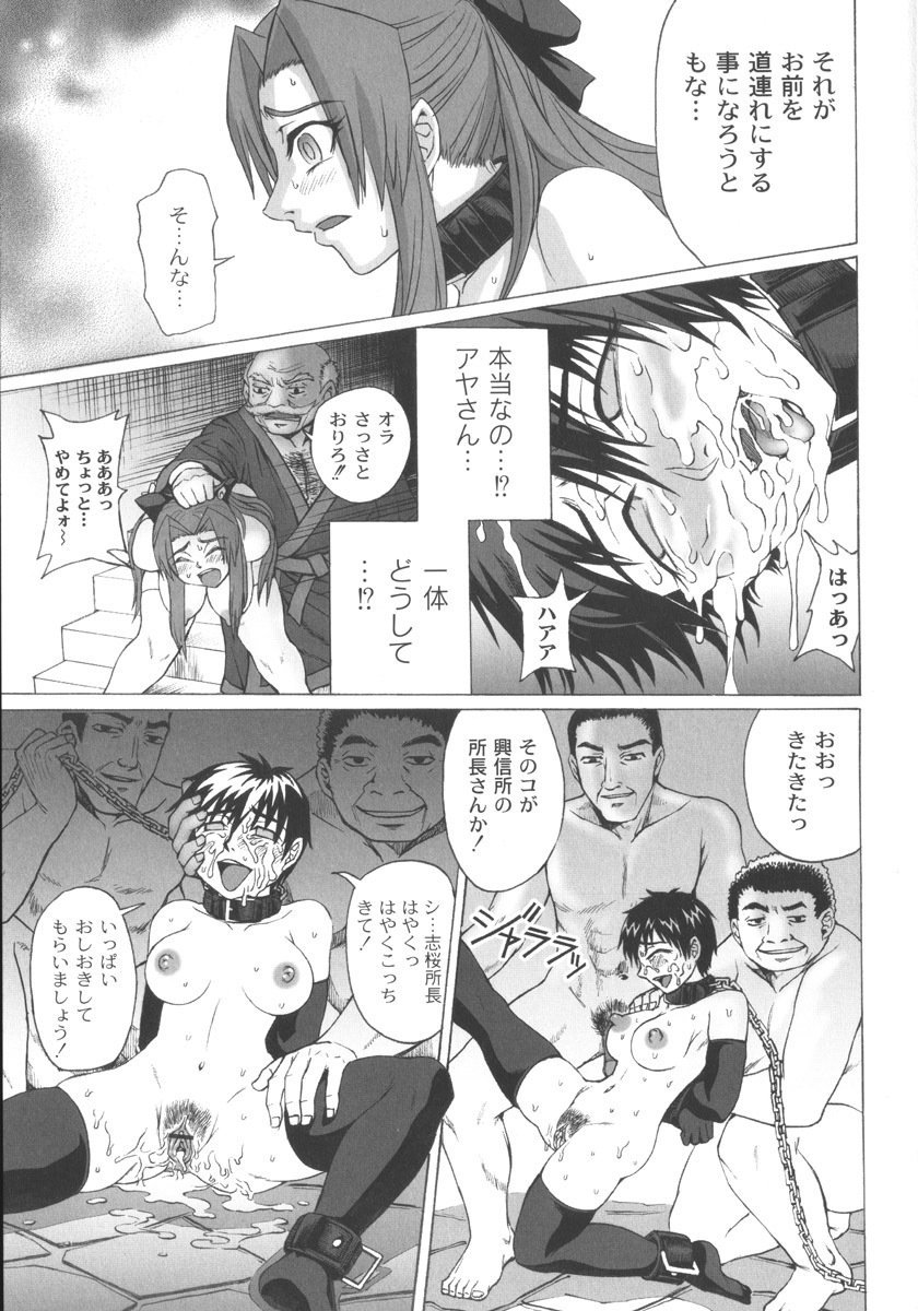 [Church] Mourou Indo page 115 full