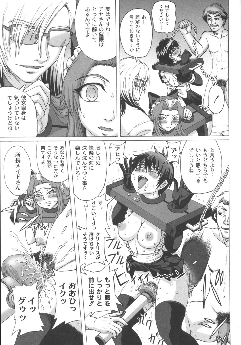 [Church] Mourou Indo page 117 full