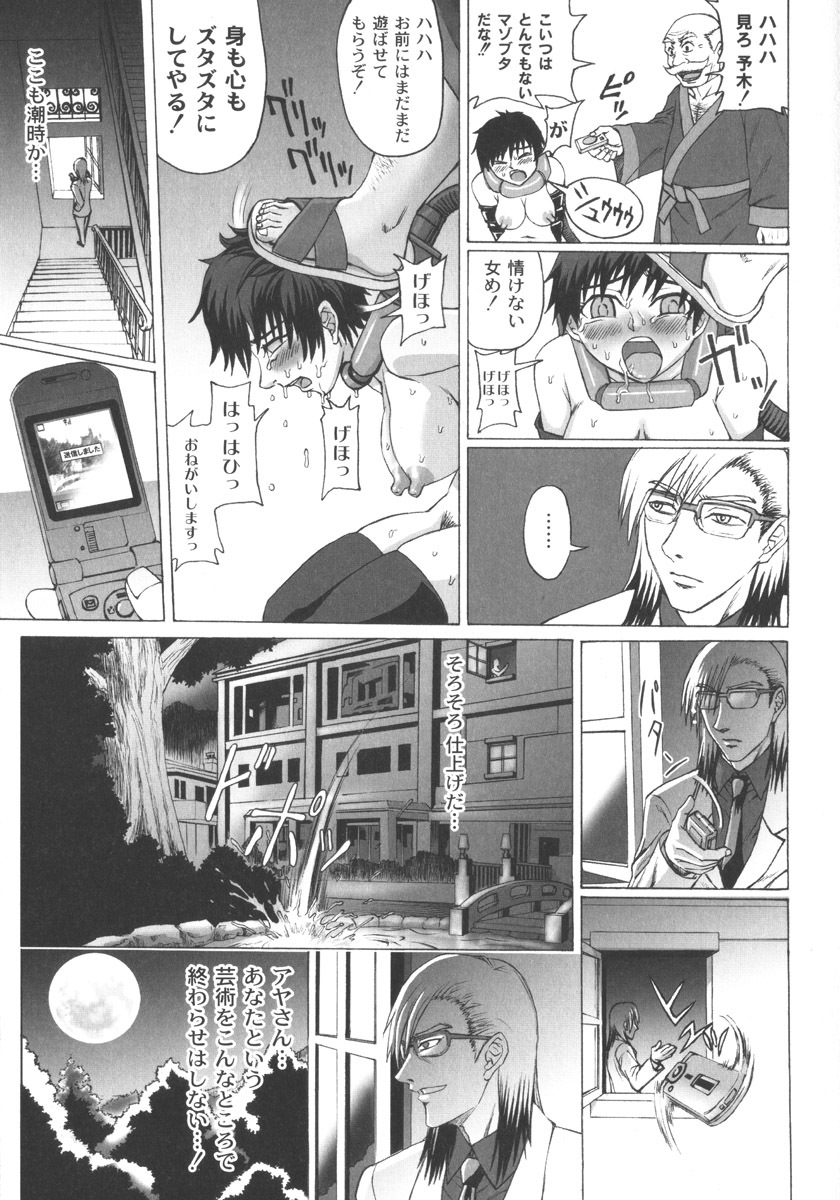 [Church] Mourou Indo page 121 full