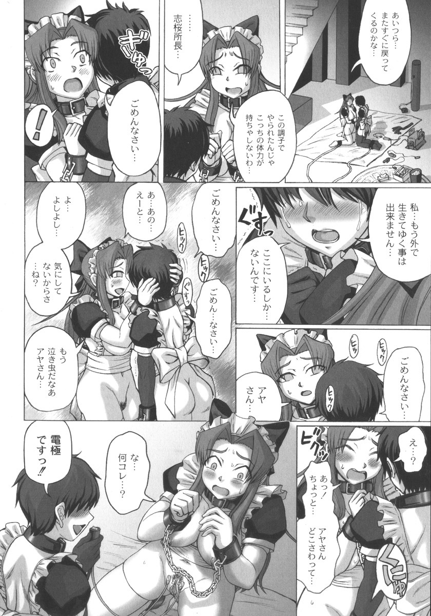 [Church] Mourou Indo page 122 full