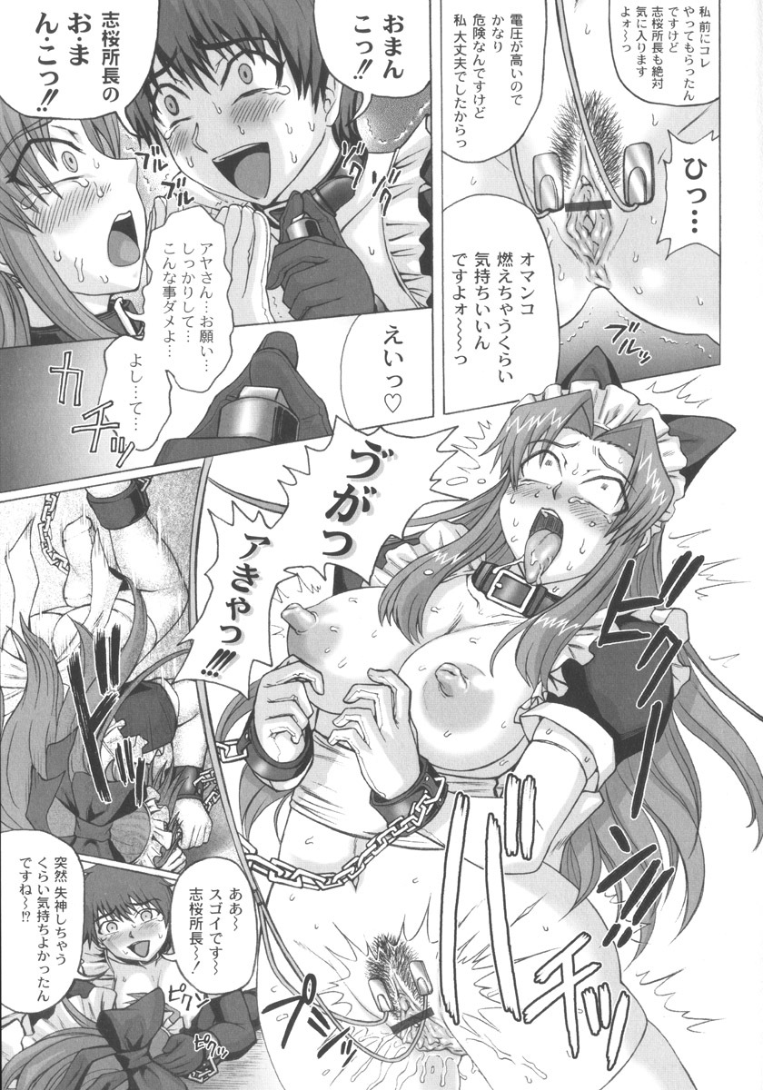 [Church] Mourou Indo page 123 full