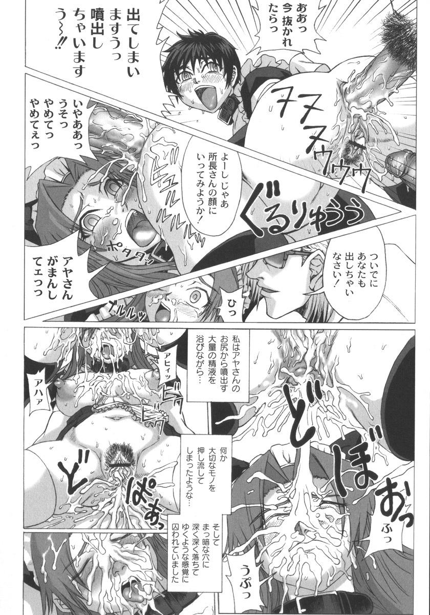 [Church] Mourou Indo page 128 full