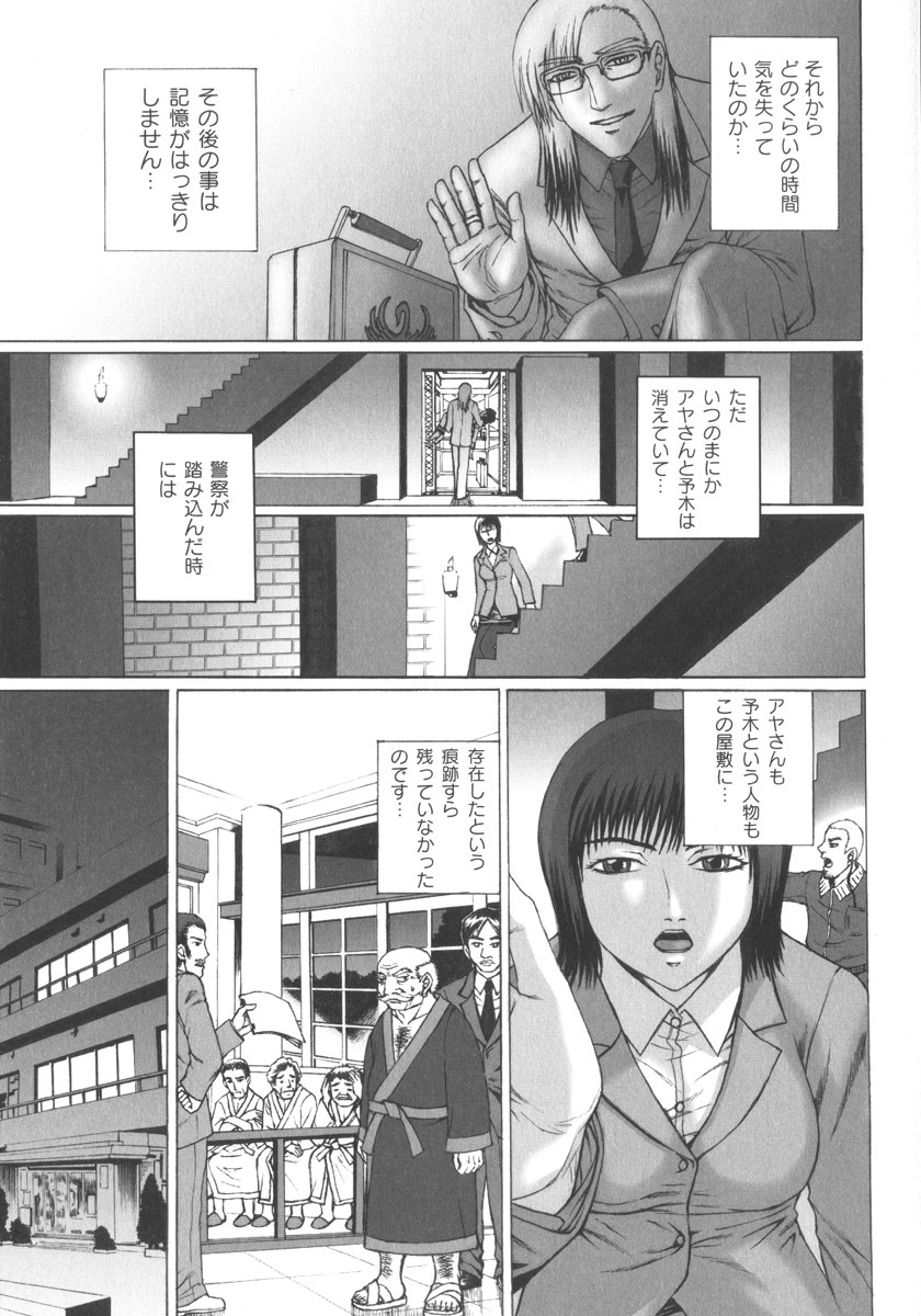 [Church] Mourou Indo page 129 full