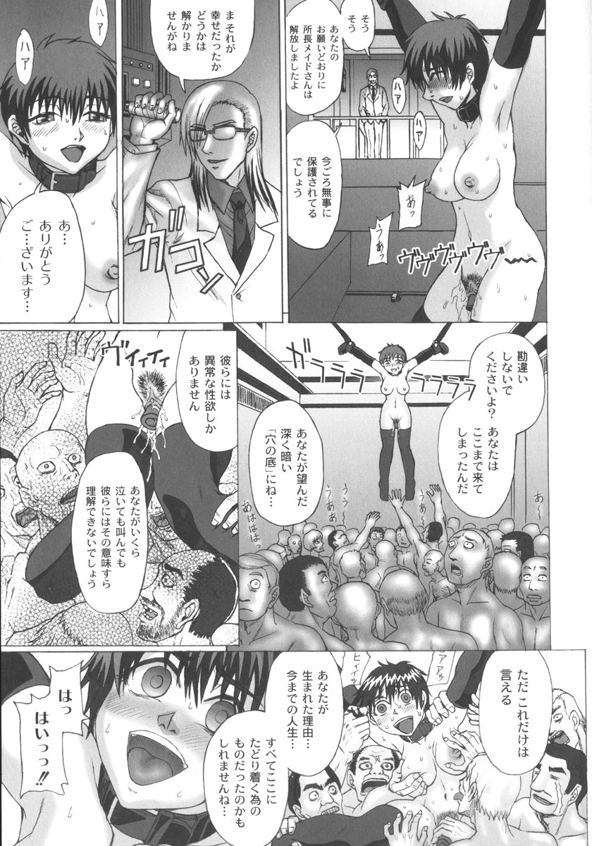 [Church] Mourou Indo page 131 full