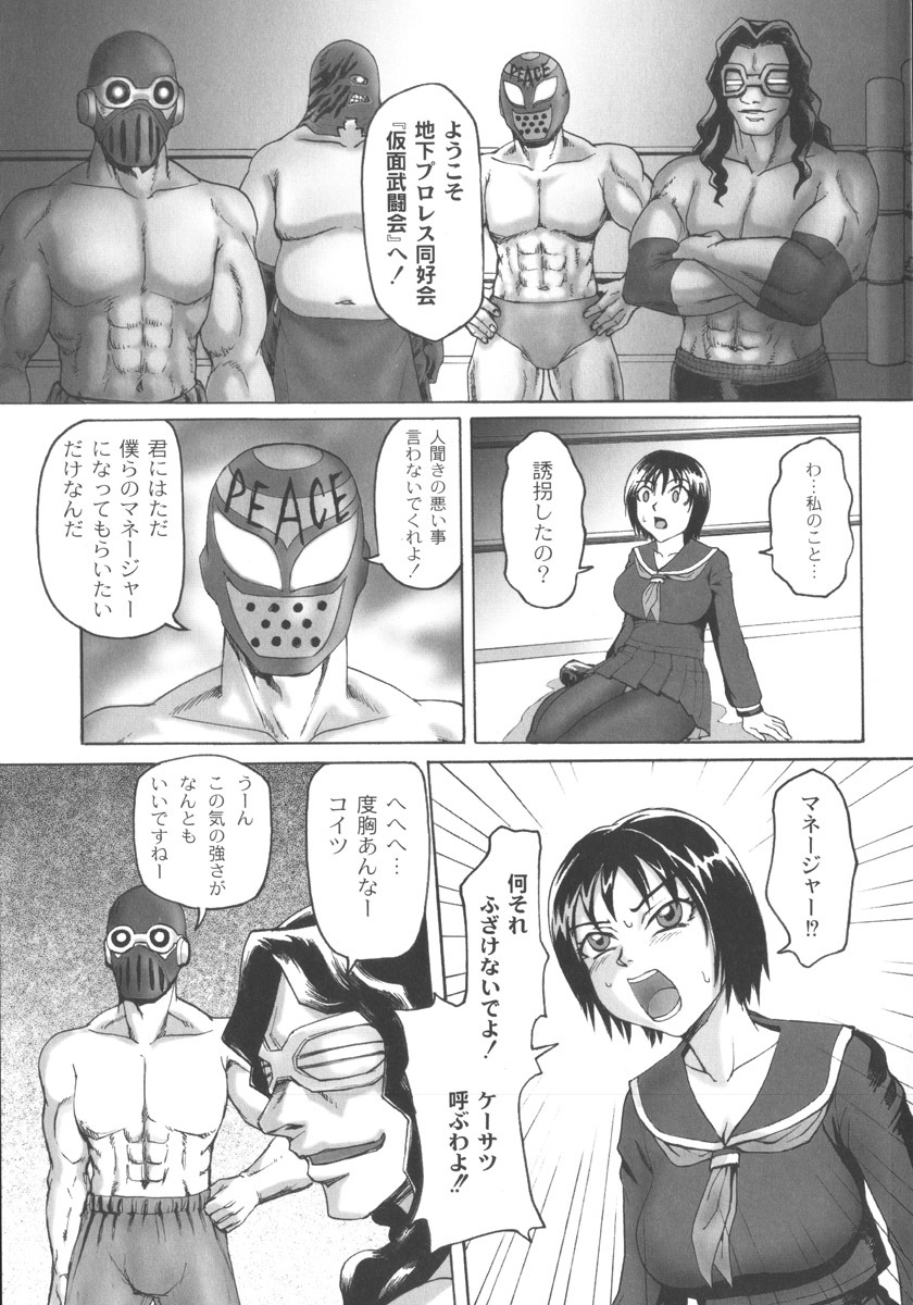 [Church] Mourou Indo page 135 full