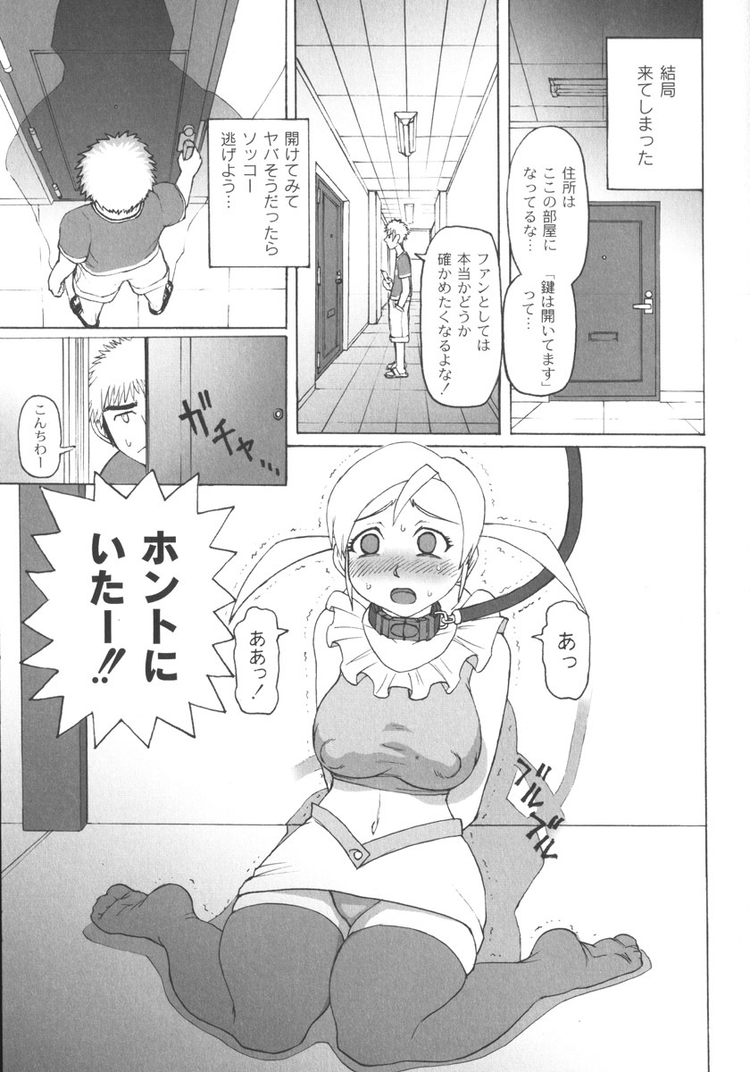 [Church] Mourou Indo page 169 full