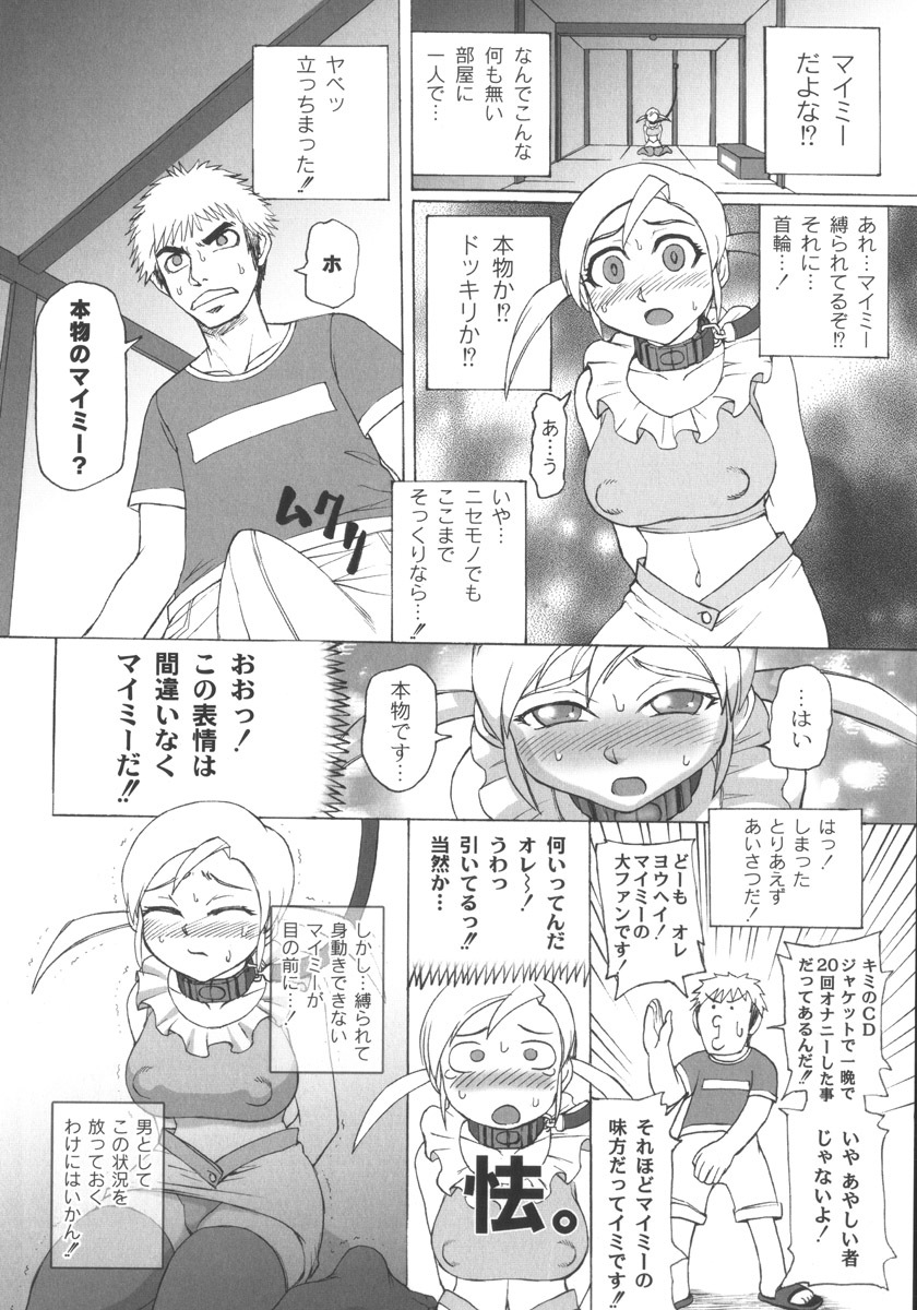 [Church] Mourou Indo page 170 full
