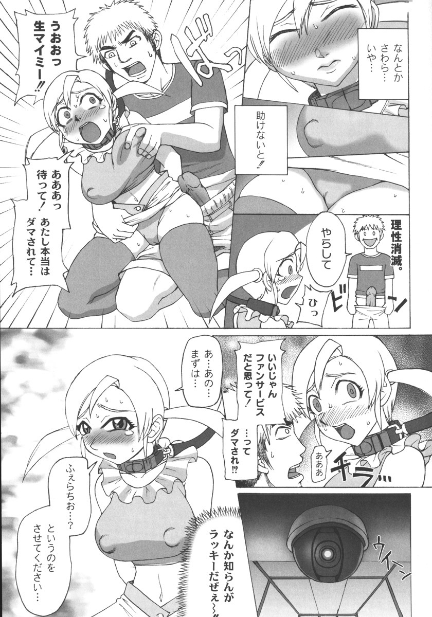 [Church] Mourou Indo page 171 full