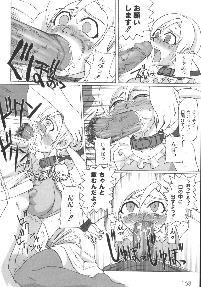 [Church] Mourou Indo page 172 full