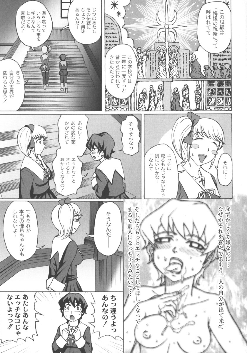 [Church] Mourou Indo page 43 full