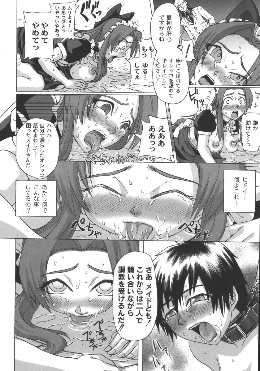 [Church] Mourou Indo page 86 full