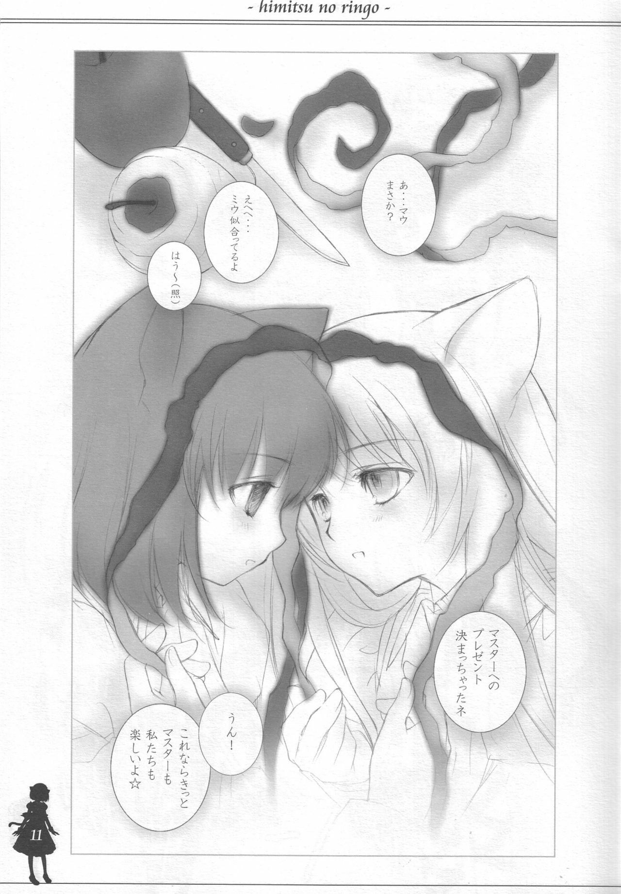 (Mimiket 13) [Nendo Jam (Lugosi Ela)] Himitsu no Ringo page 10 full