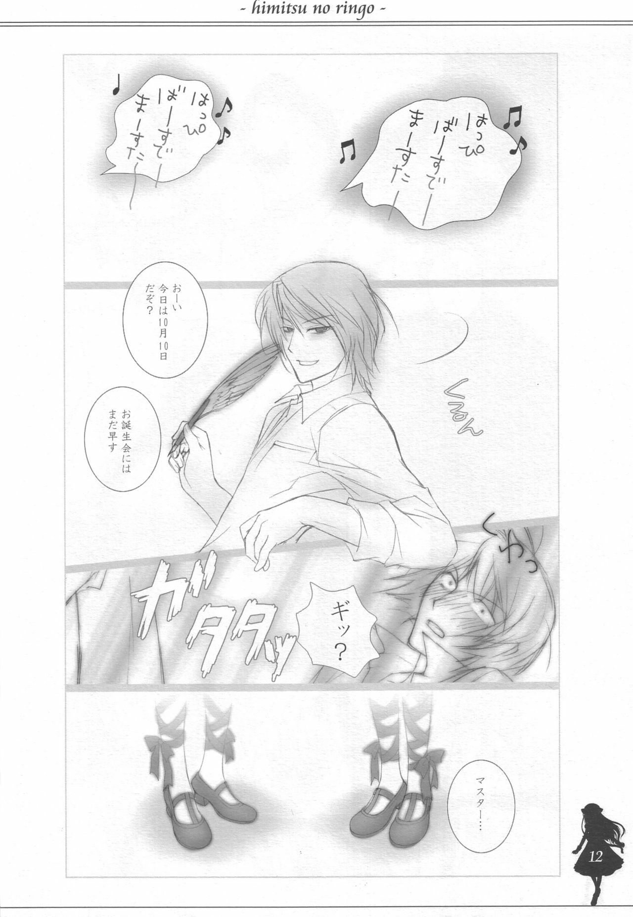 (Mimiket 13) [Nendo Jam (Lugosi Ela)] Himitsu no Ringo page 11 full