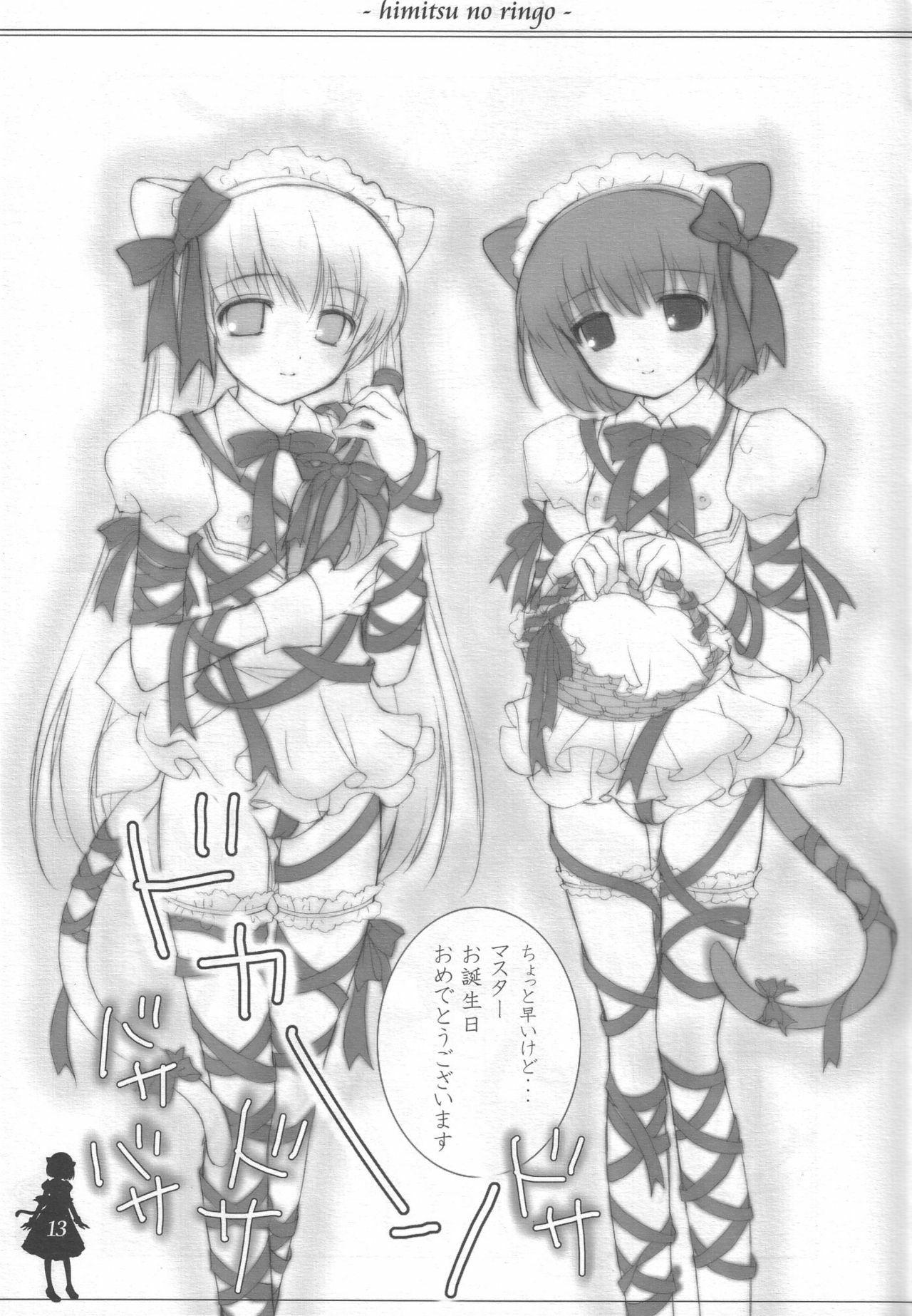 (Mimiket 13) [Nendo Jam (Lugosi Ela)] Himitsu no Ringo page 12 full