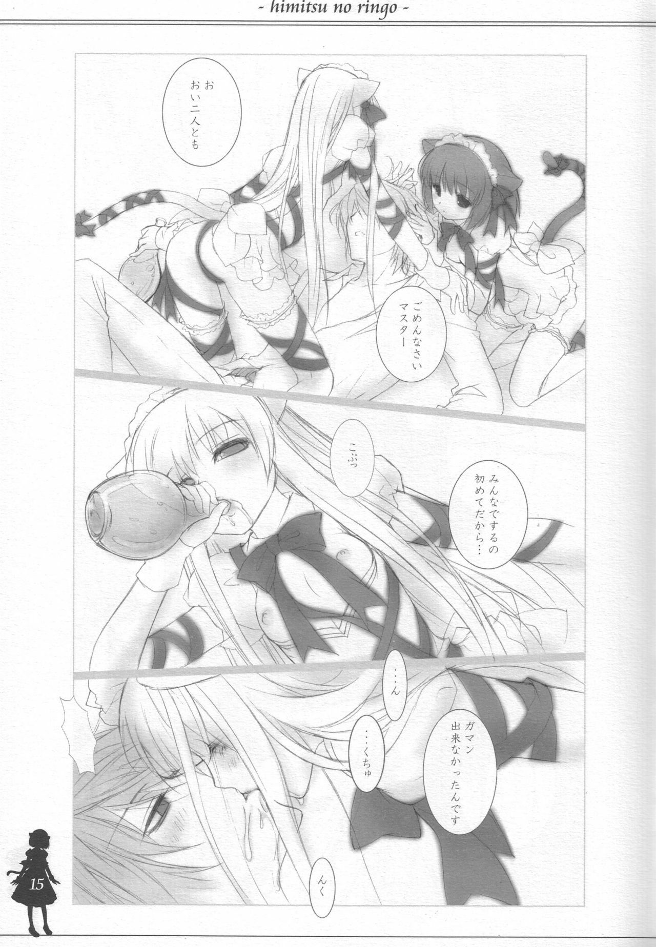 (Mimiket 13) [Nendo Jam (Lugosi Ela)] Himitsu no Ringo page 14 full