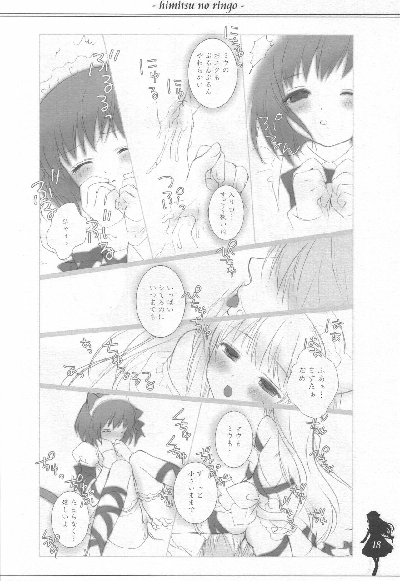 (Mimiket 13) [Nendo Jam (Lugosi Ela)] Himitsu no Ringo page 17 full