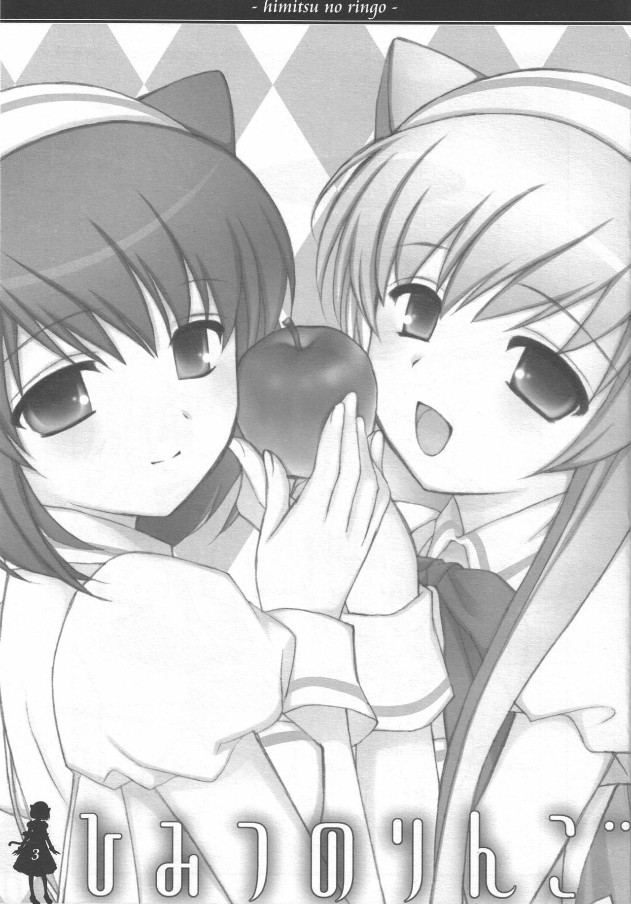 (Mimiket 13) [Nendo Jam (Lugosi Ela)] Himitsu no Ringo page 2 full