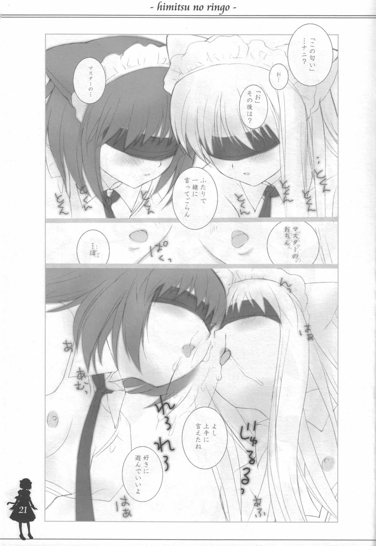 (Mimiket 13) [Nendo Jam (Lugosi Ela)] Himitsu no Ringo page 20 full