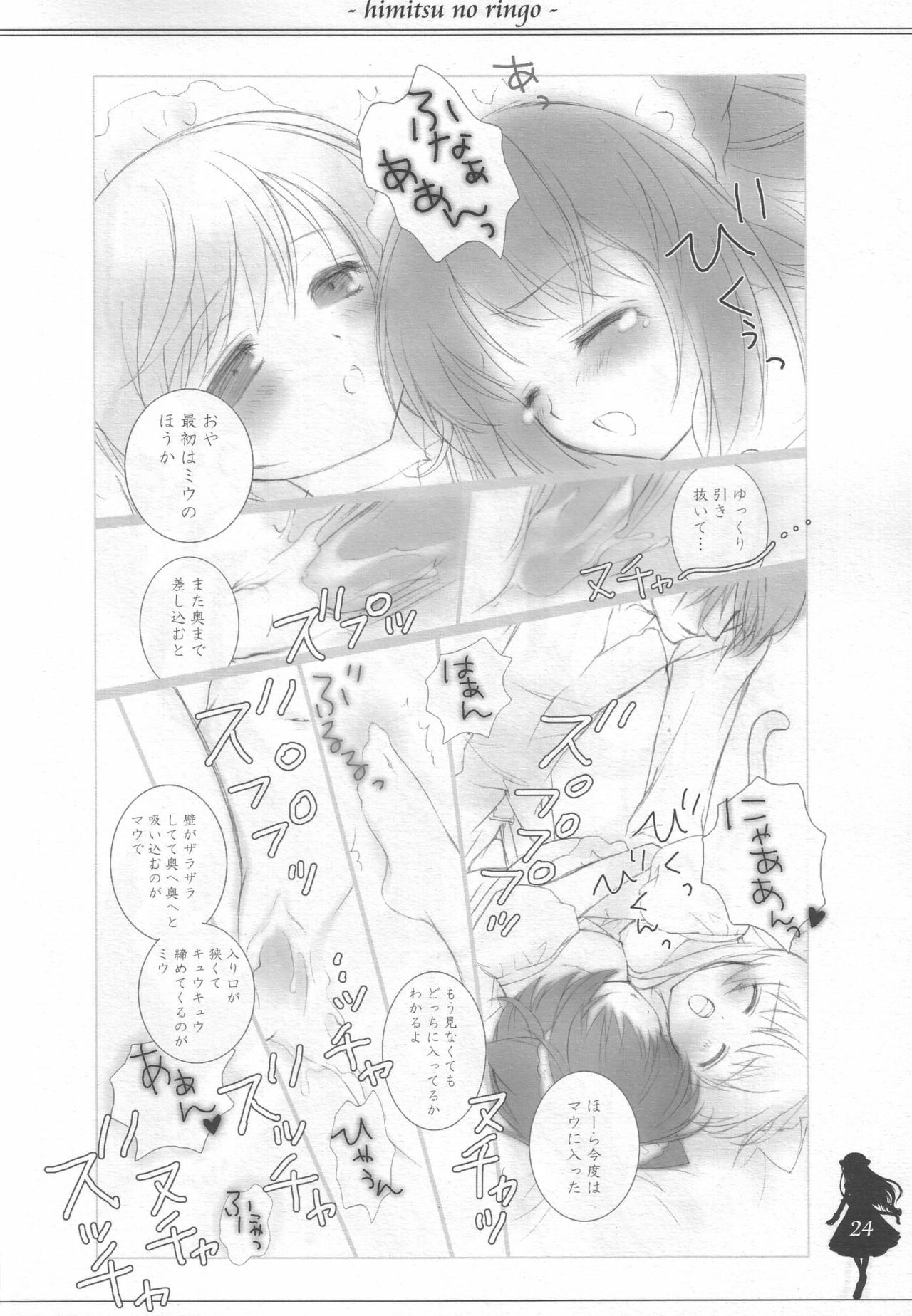 (Mimiket 13) [Nendo Jam (Lugosi Ela)] Himitsu no Ringo page 23 full