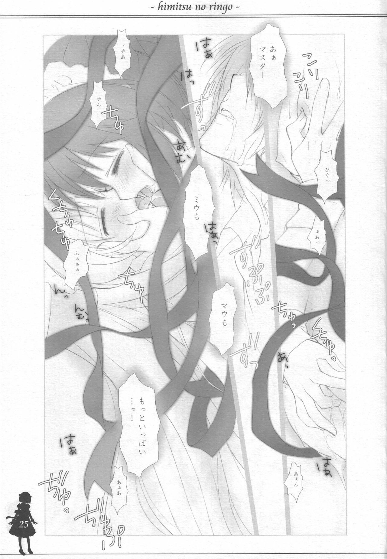 (Mimiket 13) [Nendo Jam (Lugosi Ela)] Himitsu no Ringo page 24 full