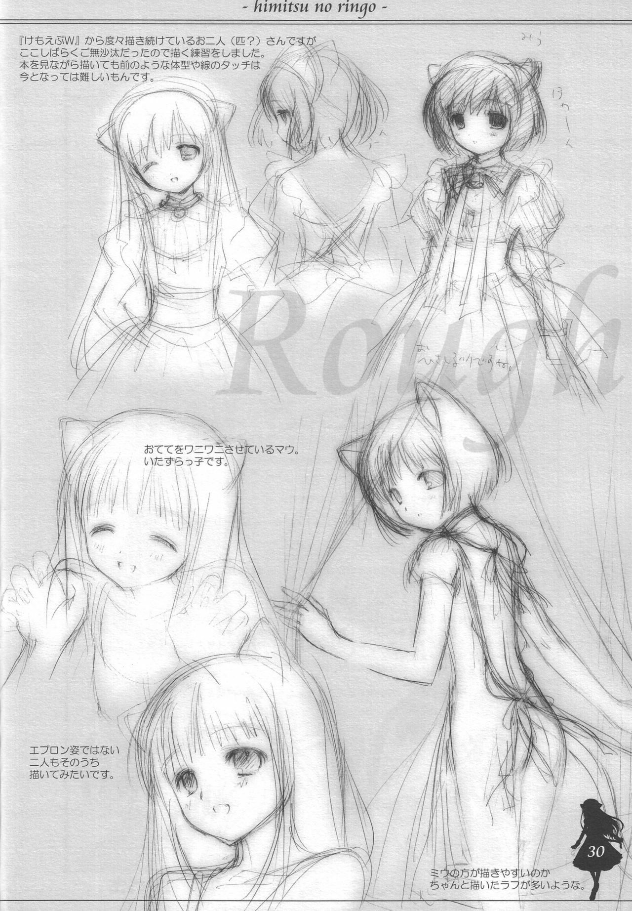 (Mimiket 13) [Nendo Jam (Lugosi Ela)] Himitsu no Ringo page 29 full