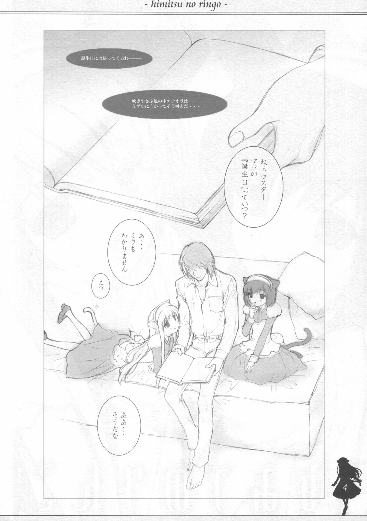 (Mimiket 13) [Nendo Jam (Lugosi Ela)] Himitsu no Ringo page 3 full