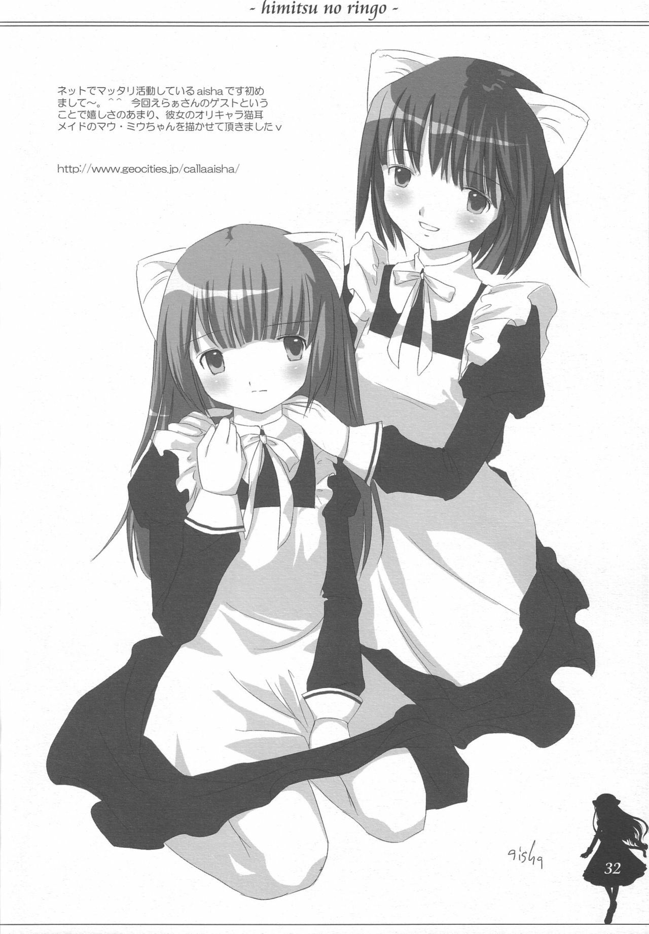 (Mimiket 13) [Nendo Jam (Lugosi Ela)] Himitsu no Ringo page 31 full