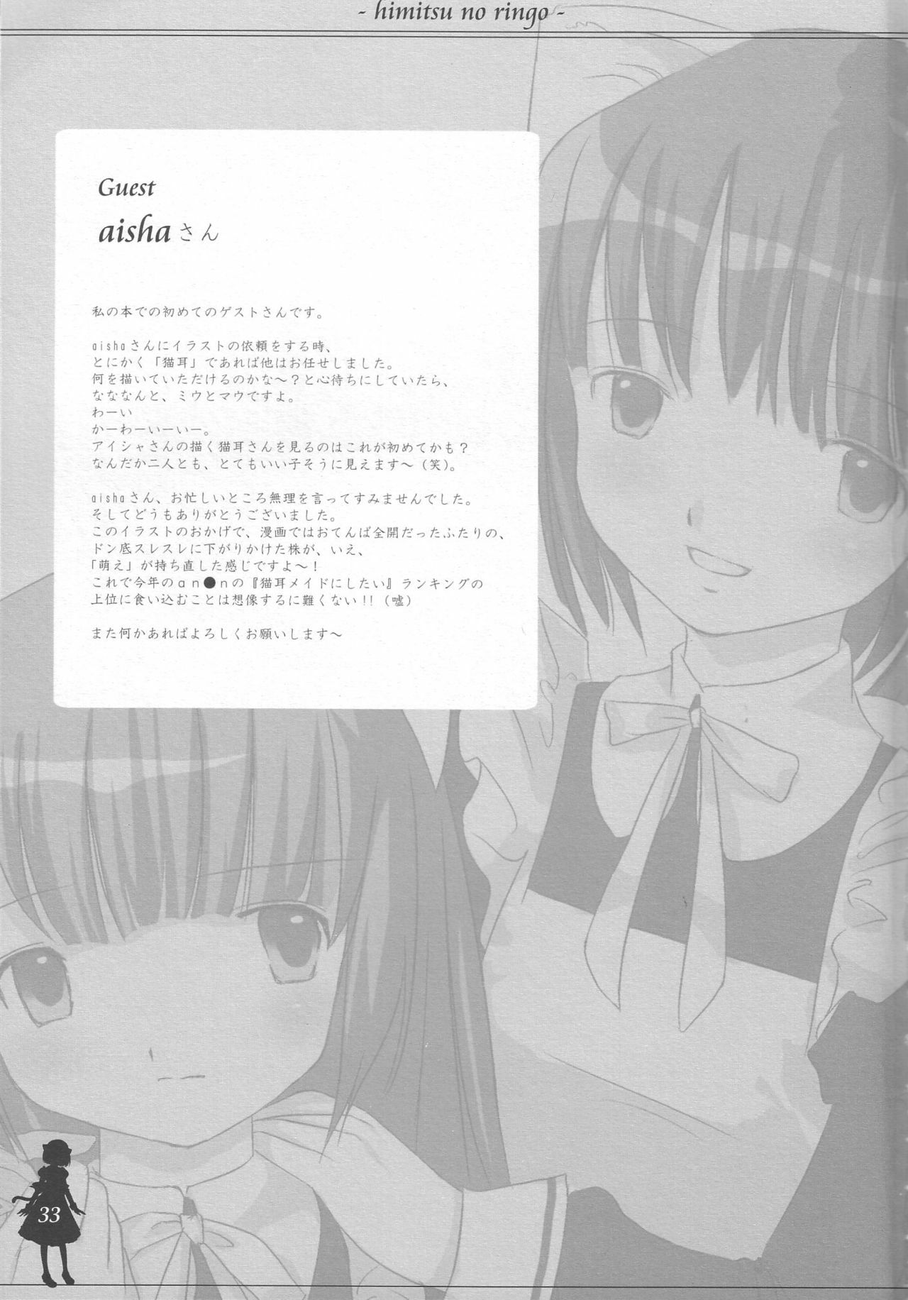 (Mimiket 13) [Nendo Jam (Lugosi Ela)] Himitsu no Ringo page 32 full