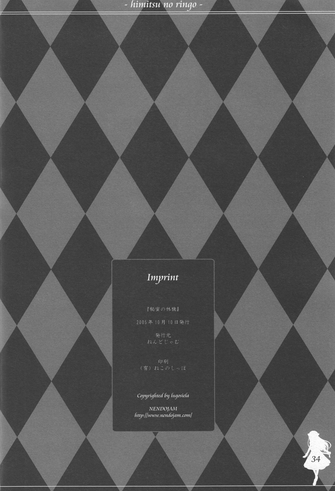 (Mimiket 13) [Nendo Jam (Lugosi Ela)] Himitsu no Ringo page 33 full