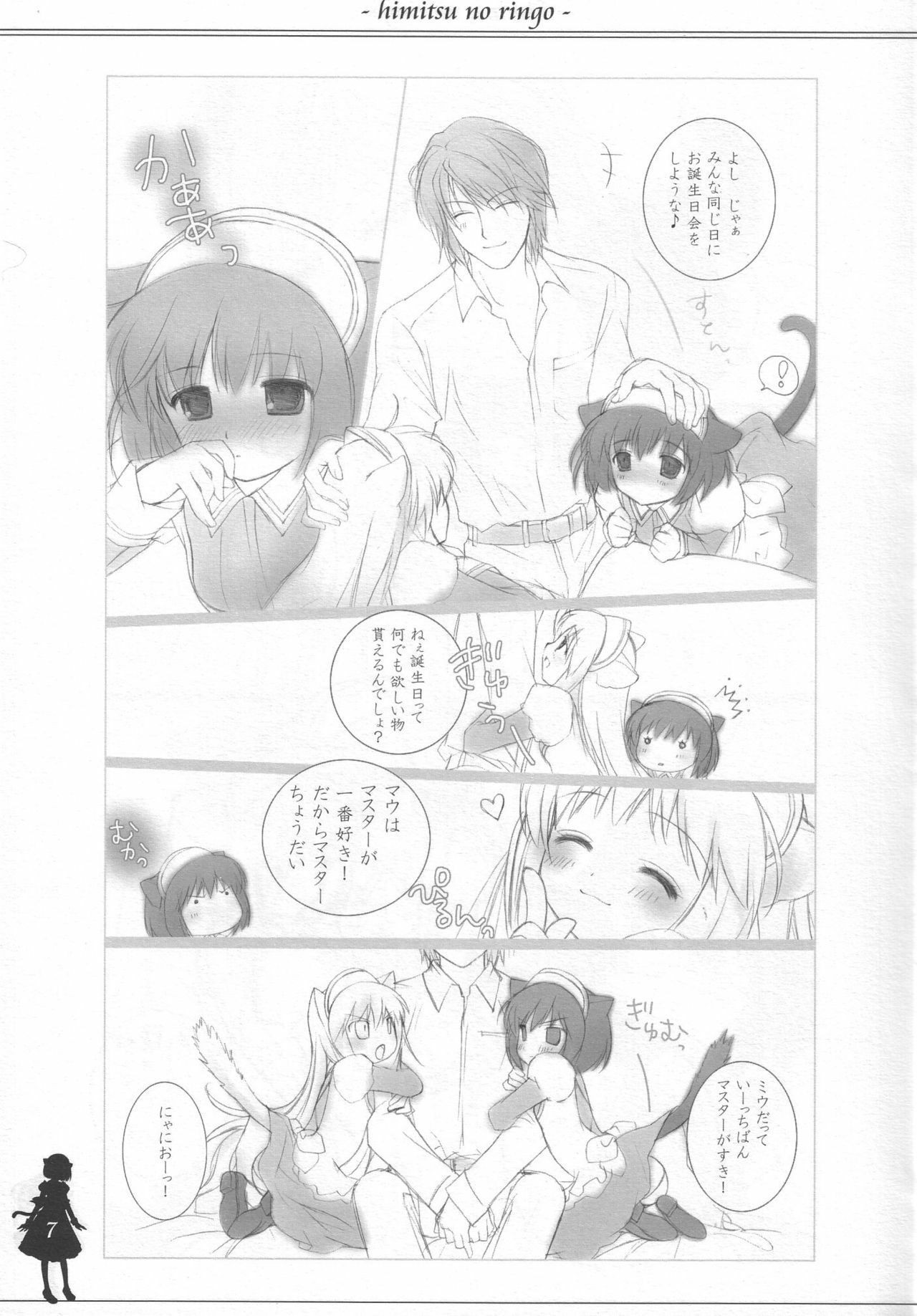 (Mimiket 13) [Nendo Jam (Lugosi Ela)] Himitsu no Ringo page 6 full