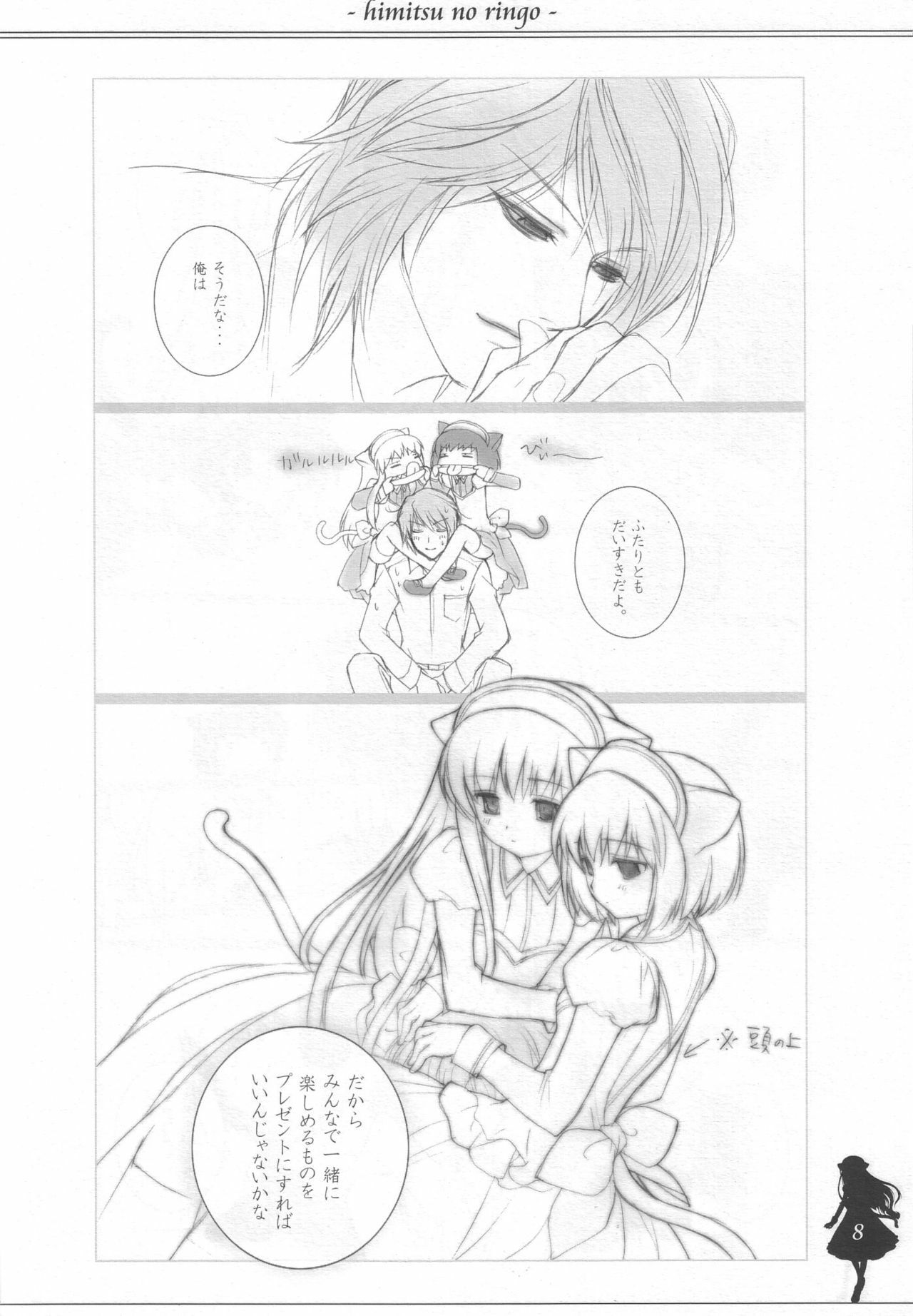 (Mimiket 13) [Nendo Jam (Lugosi Ela)] Himitsu no Ringo page 7 full