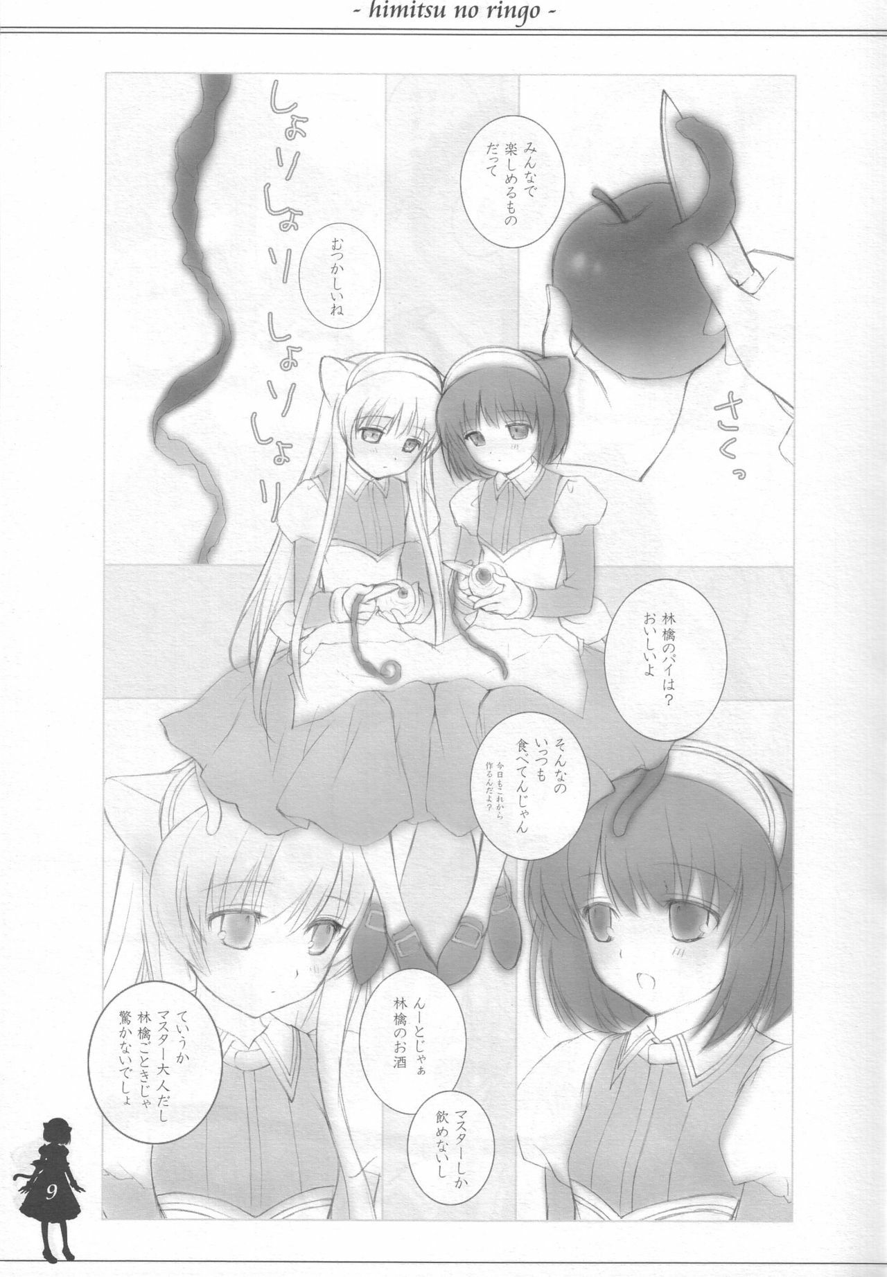 (Mimiket 13) [Nendo Jam (Lugosi Ela)] Himitsu no Ringo page 8 full