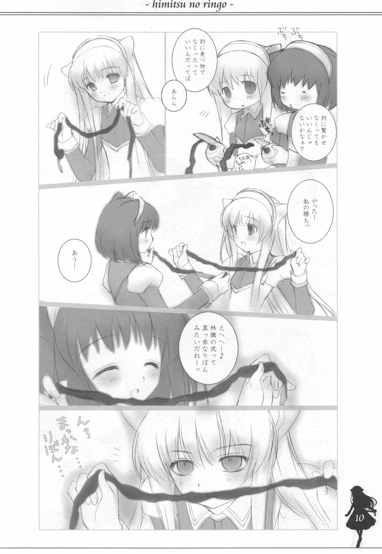 (Mimiket 13) [Nendo Jam (Lugosi Ela)] Himitsu no Ringo page 9 full