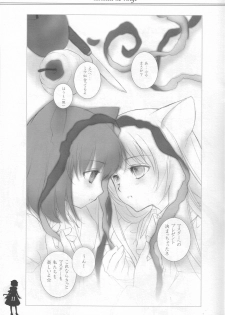 (Mimiket 13) [Nendo Jam (Lugosi Ela)] Himitsu no Ringo - page 10
