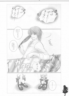 (Mimiket 13) [Nendo Jam (Lugosi Ela)] Himitsu no Ringo - page 11