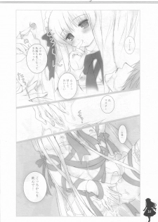 (Mimiket 13) [Nendo Jam (Lugosi Ela)] Himitsu no Ringo - page 15