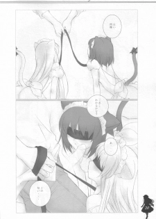 (Mimiket 13) [Nendo Jam (Lugosi Ela)] Himitsu no Ringo - page 19