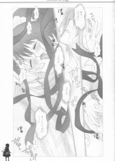 (Mimiket 13) [Nendo Jam (Lugosi Ela)] Himitsu no Ringo - page 24