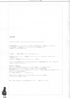 (Mimiket 13) [Nendo Jam (Lugosi Ela)] Himitsu no Ringo - page 28