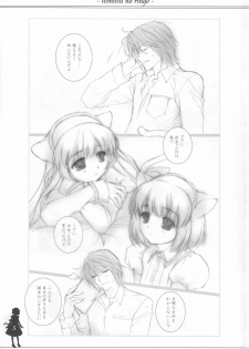 (Mimiket 13) [Nendo Jam (Lugosi Ela)] Himitsu no Ringo - page 4