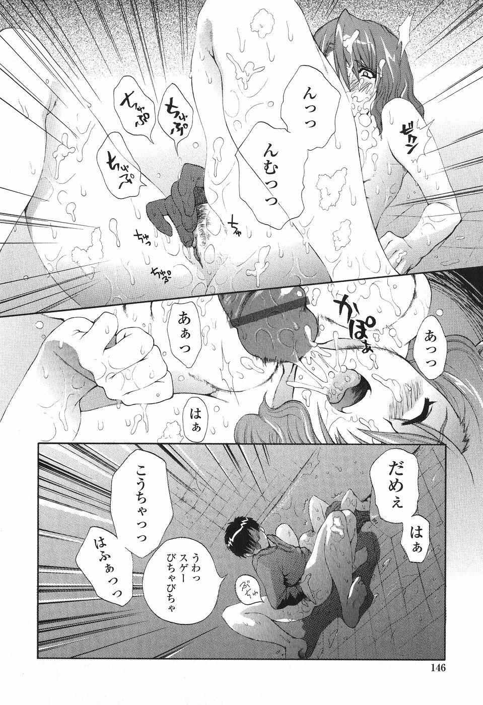 [Sakaki Shiori] Kakete Okashi Te Omou Mama page 146 full