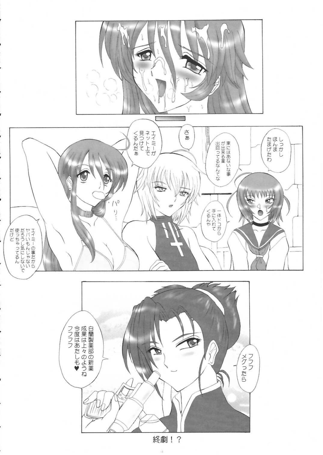(C67) [Yomosue Doukoukai (Gesho Ichirou)] STRAY CAT ANGEL (Burst Angel | Bakuretsu Tenshi) page 34 full