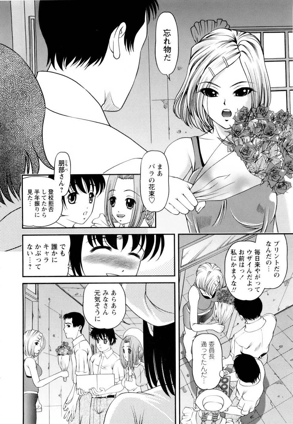[SHION] Seikan Sarashiryou ～Kuro Yume Karute 2～ page 106 full