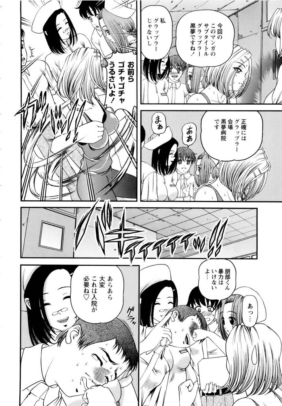 [SHION] Seikan Sarashiryou ～Kuro Yume Karute 2～ page 108 full