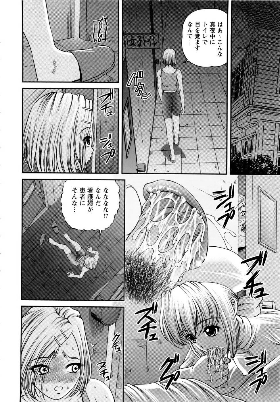 [SHION] Seikan Sarashiryou ～Kuro Yume Karute 2～ page 110 full