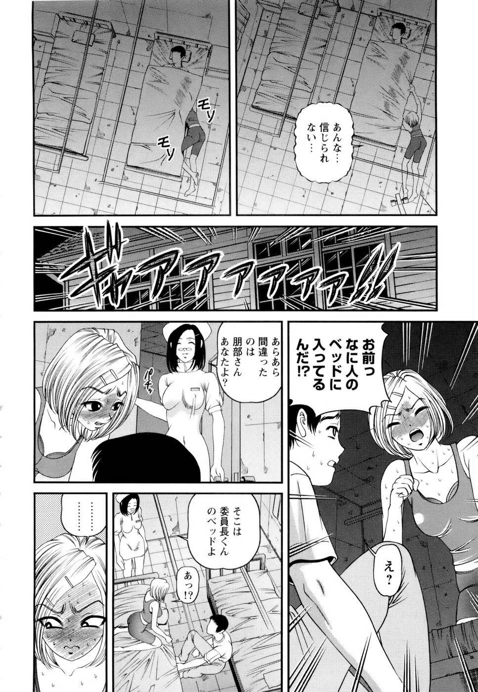 [SHION] Seikan Sarashiryou ～Kuro Yume Karute 2～ page 112 full