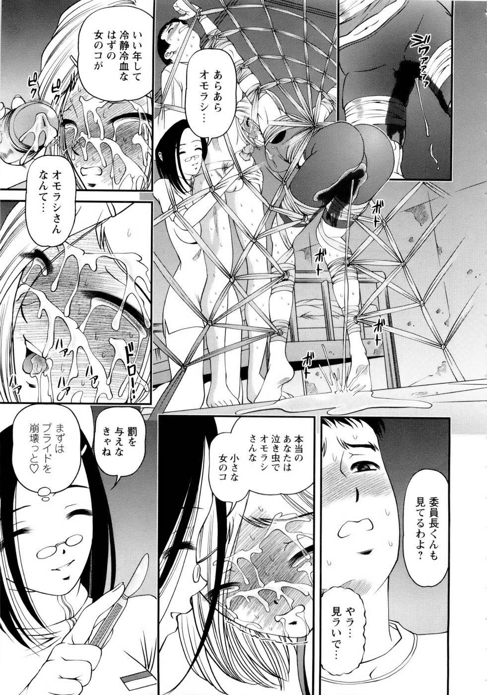 [SHION] Seikan Sarashiryou ～Kuro Yume Karute 2～ page 117 full