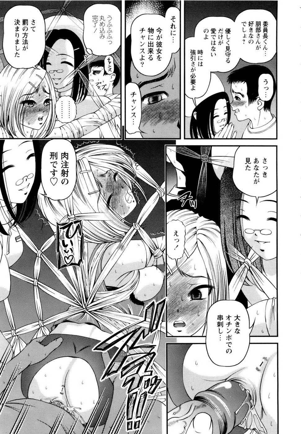 [SHION] Seikan Sarashiryou ～Kuro Yume Karute 2～ page 119 full