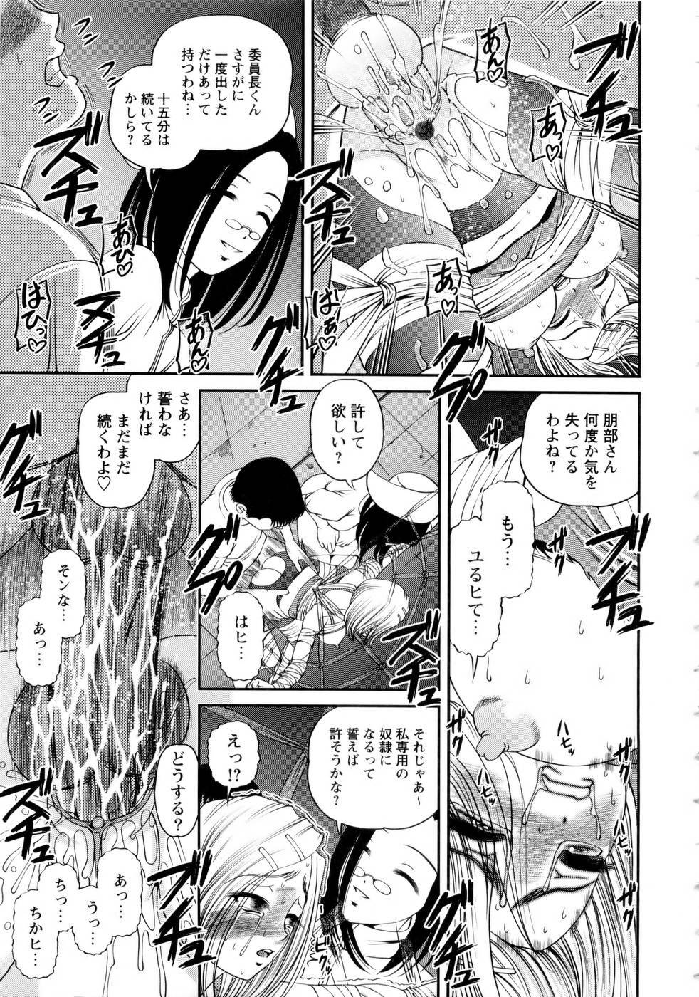 [SHION] Seikan Sarashiryou ～Kuro Yume Karute 2～ page 121 full